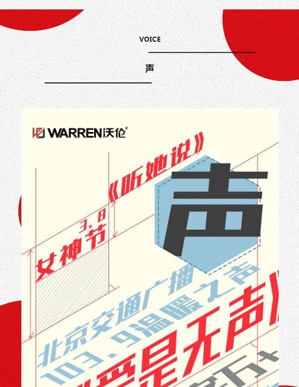 叮！沃伦门窗的2022年度报告，请查收！