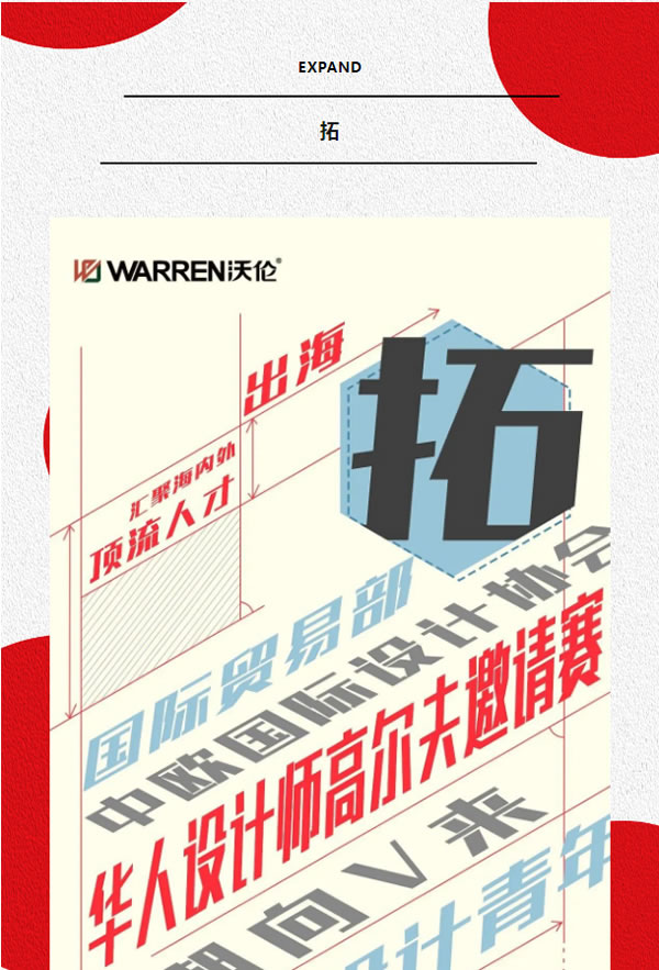 叮！沃伦门窗的2022年度报告，请查收！