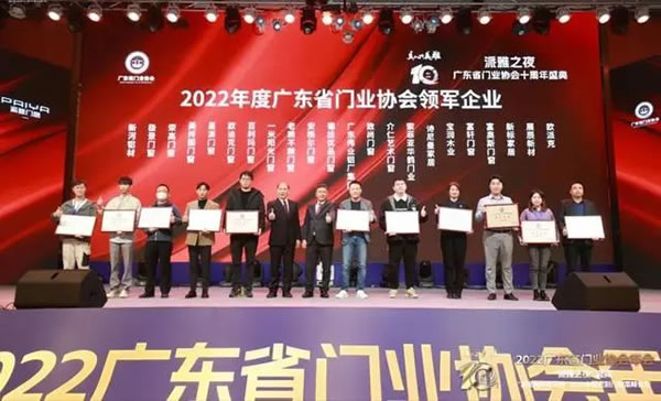 荣誉加冕 | 安格尔门窗荣膺“2022年度门窗领军企业”称号！