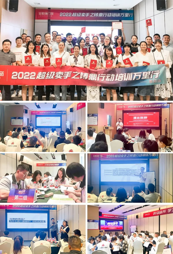 终端帮扶 | 安柏瑞门窗2022培训万里行全国巡回完美收官