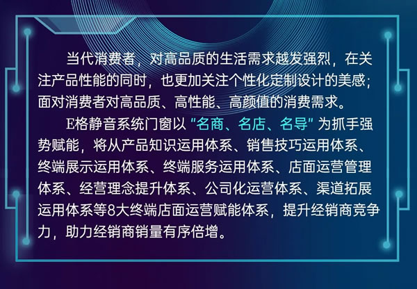 “名商、名店、名导”扶商赋能丨E格长兴店“工厂直供·好礼相送”营销活动引爆终端，喜创销量神迹！