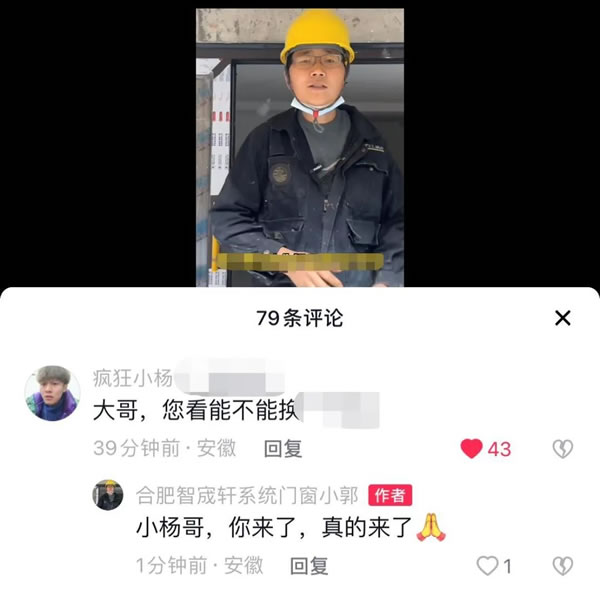 【智宬轩系统门窗】业内首推2023 “抖”计划，亿级流量多维赋能加盟商！