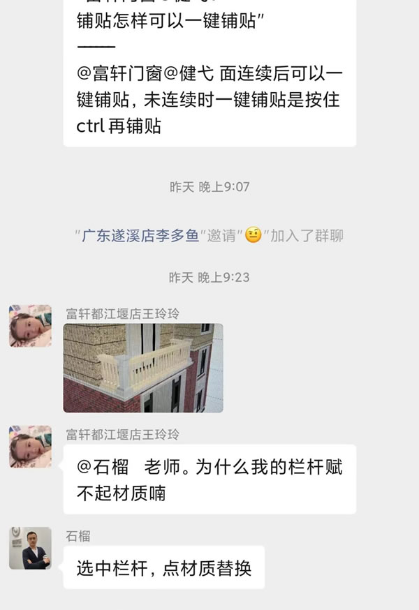 富轩门窗·设计赋能 赢战终端 | 别墅门窗设计实战线上培训班圆满结束！