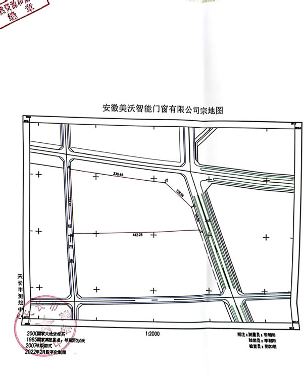 喜报 | 美沃安徽天长智能门窗生产基地成功取得《不动产权证》