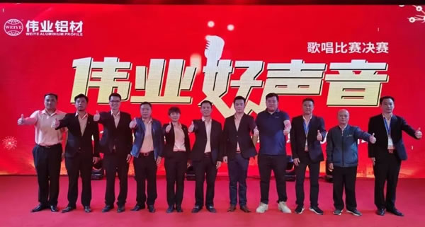 好歌献祖国 | 伟业铝材“迎国庆·感党恩”联欢晚会在江苏上演