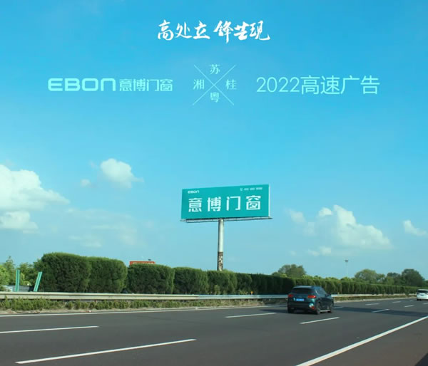 玩转时尚 | 意博门窗2022轻奢“蒂芙尼蓝”高速广告全新上线