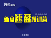 线上赋能 勤练内功 | 富轩全屋门窗新商速盈线上特训营圆满成功