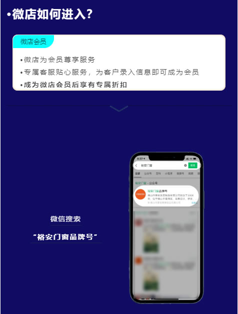 震撼上线|裕安好物微店正式亮相，全面打通线上销售平台！