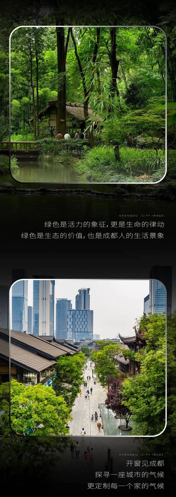 飞宇门窗 | 【中国城市·气候·家】4月22日开窗，见成都