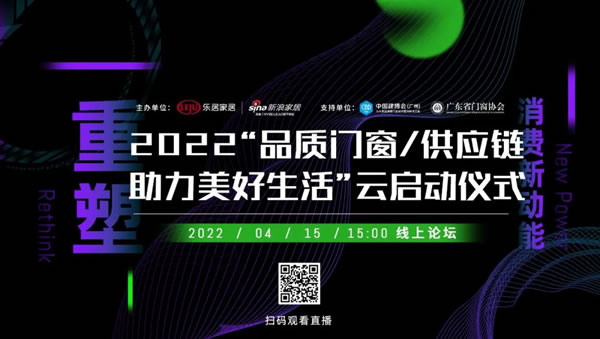 新浪家居2022“品质门窗/供应链·助力美好生活”品牌展播：沃伦门窗