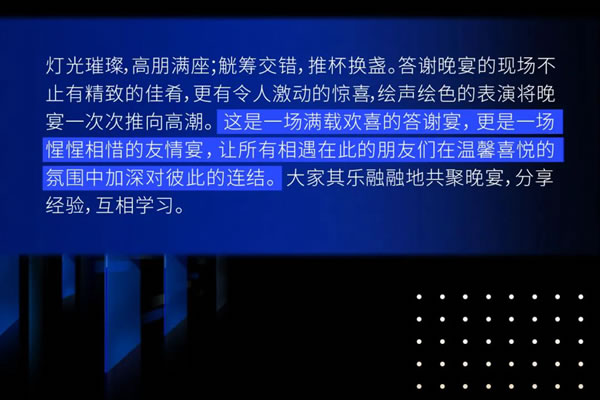 遇见·未来 | 亿合门窗第十四届战略合作伙伴峰会暨新品全球发布会圆满落幕