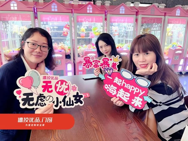 德技优品门窗：女神节，用爱守护“她”！