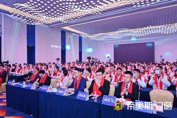 帝奥斯门窗2022“聚势·腾飞”经销商战略峰会暨冠军新品发布会圆满成功！