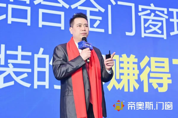 帝奥斯门窗2022“聚势·腾飞”经销商战略峰会暨冠军新品发布会圆满成功！