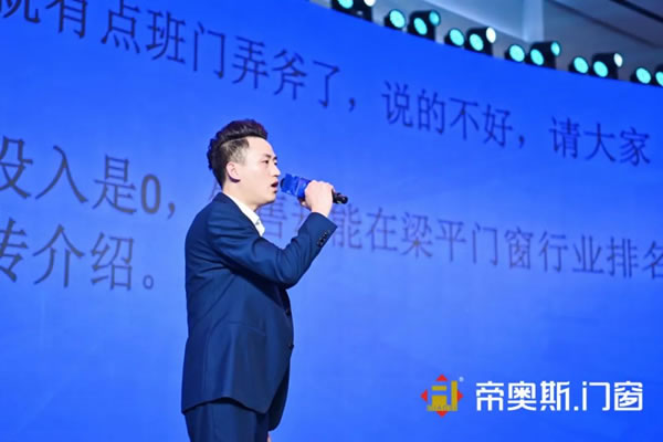 帝奥斯门窗2022“聚势·腾飞”经销商战略峰会暨冠军新品发布会圆满成功！