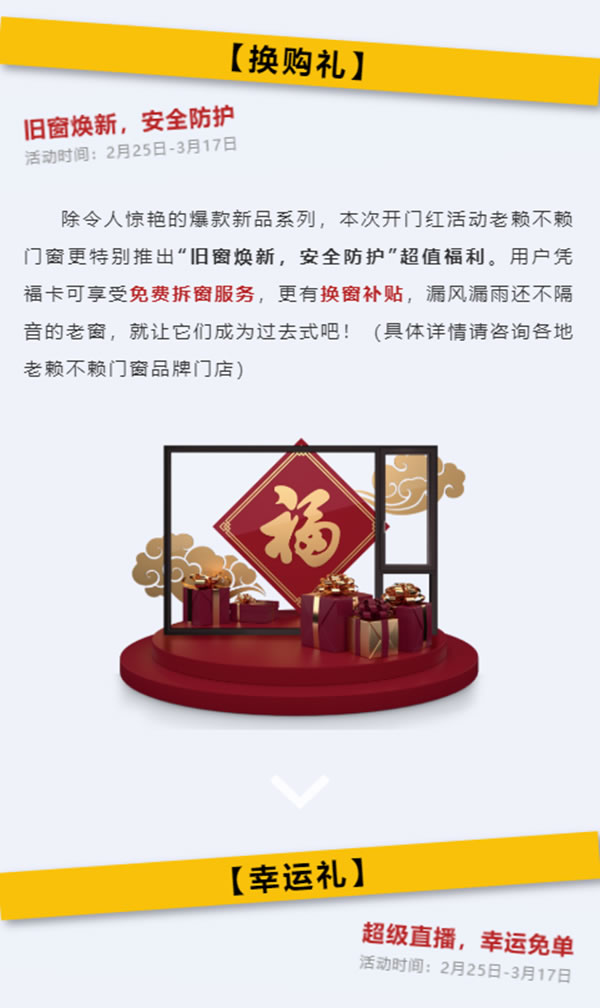 开门红 | 老赖不赖虎年福卡惊喜上线，5重好礼，一省到底！