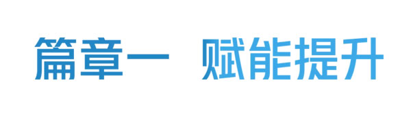 启幕·璀璨华章 | 德技优品2022经销商峰会暨品牌升维发布会圆满成功！