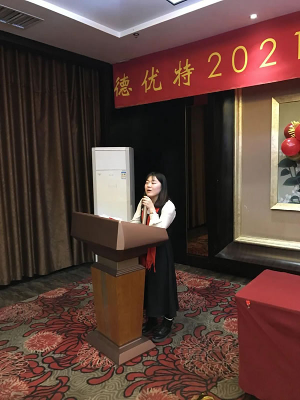 德优特门窗2021年度总结暨表彰大会圆满结束！