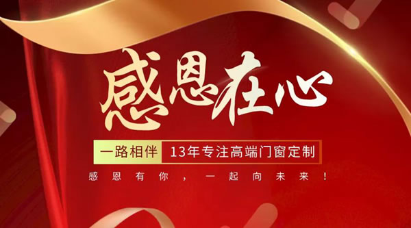 喜报 | 雅乐斯门窗荣获“广东省门业协会第三届理事会副会长单位”殊荣