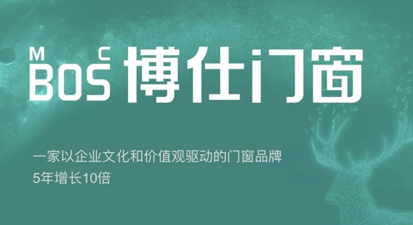 博仕门窗荣耀加冕，获“2021佛山门窗行业明星企业”称号！