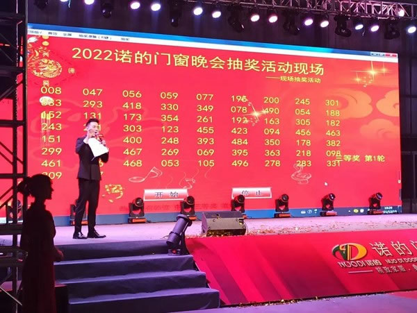 HSMC汉森门窗丨2021年终晚会丨完美落幕！