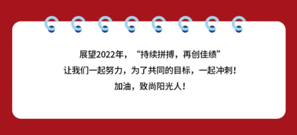 致尚阳光门窗第三季度现金分红大会圆满成功