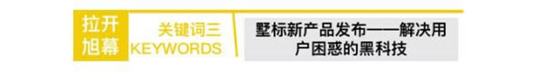 拉开旭幕丨浙江墅标智能家居科技有限公司创始人——丁世明