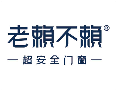 老赖不赖门窗加盟有哪些保障？为加盟商提供了强大的品牌支持