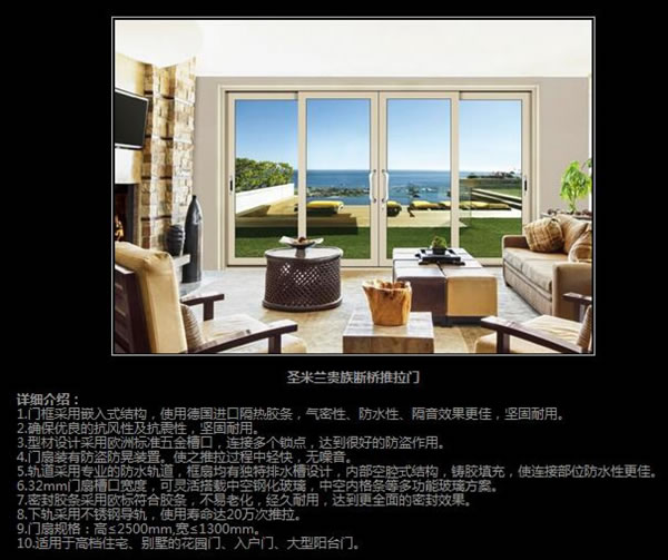 圣米兰门窗好不好 产品性能比一比就知道