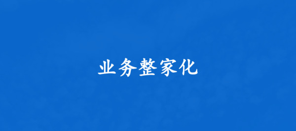 “风”与“变”！2023家居行业正在发生的10大变化！_3