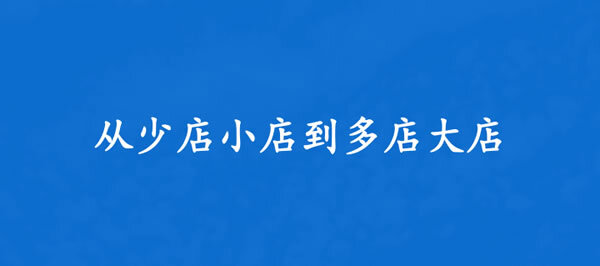 浅析家居行业的10大变化_5