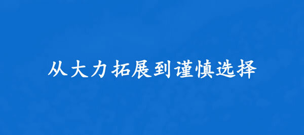 浅析家居行业的10大变化_6