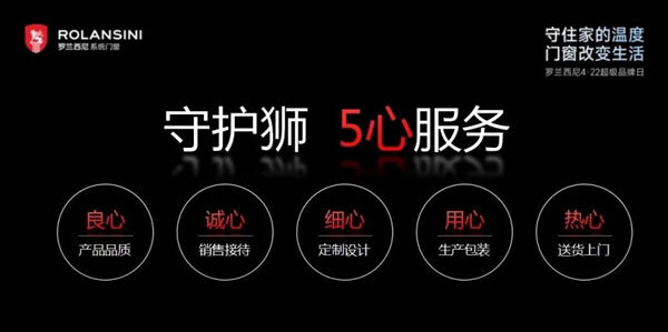 新豪轩、圣堡罗、罗兰西尼等企业如何抢占“旧窗换新”市场？_9