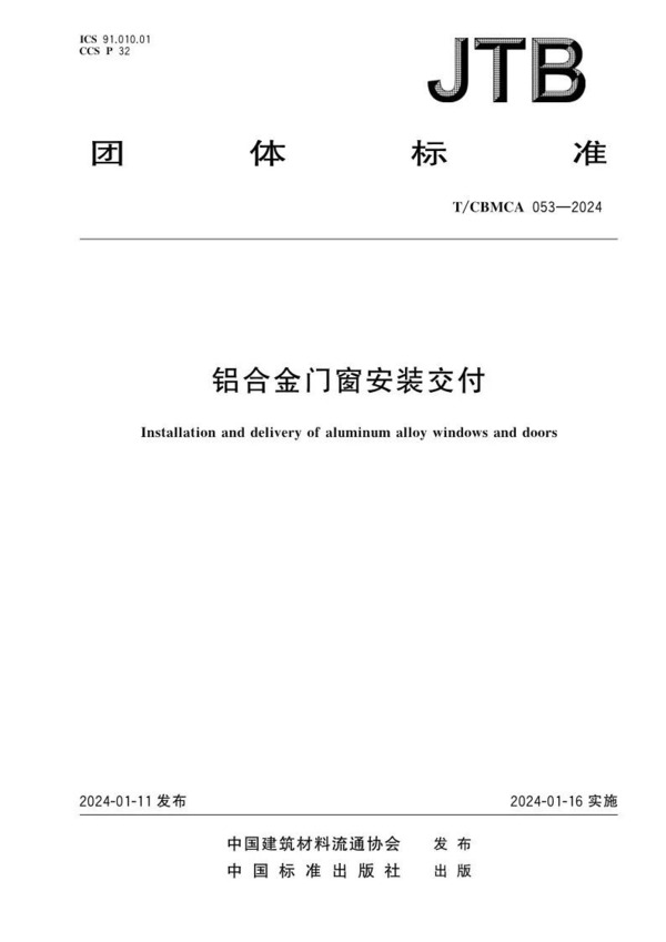 富轩全屋门窗：引领门窗性能革命，实现品牌破局增长_5