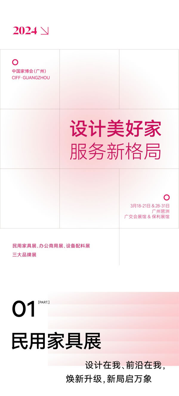 中国家博会（广州）闭幕，一文回顾那些亮点、爆点与趋势_2