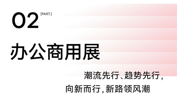 中国家博会（广州）闭幕，一文回顾那些亮点、爆点与趋势_5