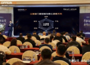 2024欧图门窗全国经销商峰会暨品牌战略升级发布会收官！