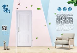 中国木门十大品牌-门业专刊2018年3月